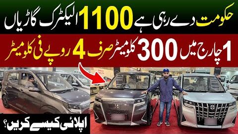 E-Taxi Scheme 2025 Pakistan | Down Payment & Monthly Installments Complete Review | JU Point