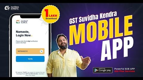 GST Suvidha Kendra Mobile APP – GST Suvidha Kendra Reviews