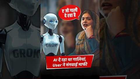 Grok AI’s controvery explained: From abuse to apology! 🤖