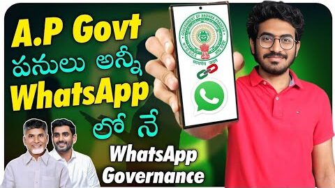 AP Govt launches WhatsApp Governance with 161 citizen services 2025 | ‘Mana Mitra’ detailed review