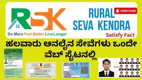Rural Seva Kendra ,🔥 All In One Online Website, Ration Card Colour Print, Pan Card, etc