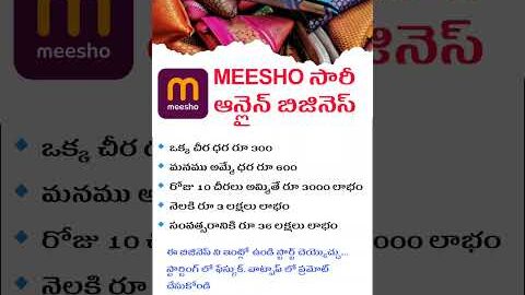 Sell Sarees Online & Earn Lakhs | #business #meesho
