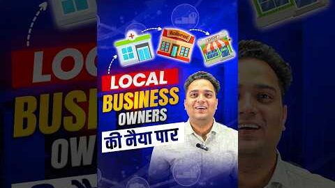 5 Tips to Grow Your Local Business | GMB (Google Business Profile) Optimization | Hemant Vyas