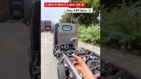 Tata Ace Pro Petrol ₹3.99 Lakh में सही है? Full Review 🔥| #MiniTruck #TataAcePro #Shorts #StarRides