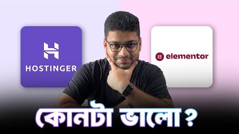 Hostinger vs Elementor Hosting | Which One you should choose?