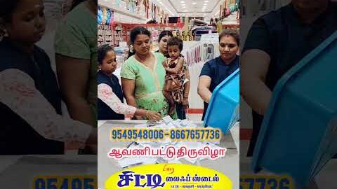 பட்டு சேலை பரிசு #trending #new #viralvideo #Tamil #designer #silk #online #shopping #sarees #palani