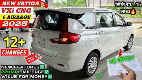 Updated✅ Maruti Ertiga 6 Airbags 2025 | Ertiga Vxi Cng 2025 | Ertiga 2025 New Model | New Ertiga ||