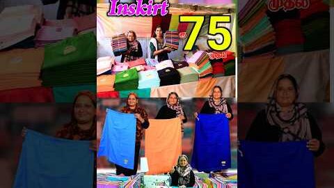 ரூ.75 முதல் பாவாடை தயாரிப்பாளரின் நேரடி விற்பனை ❤ #shorts #viralshorts #trending #Inskirts #offer