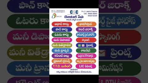 CSC-DIGITAL SEVA services at Ananthavaram