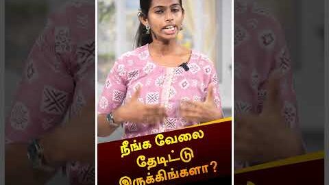 வீட்டில் இருந்தபடியே WFH Jobs | #shorts | #jobs | #jobseekers | #jio | #career | #workfromhomejobs