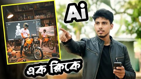 Google Gemini দিয়ে ট্রেন্ডিং ফটো এডিটিং 🔥  AI Photo Editing Tutorial 2025 in Bangla