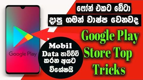 Play Store Tricks | Control Mobile Data | Ratings & Reviews | Play Protect | Apps & Games Share