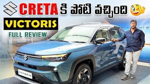 Maruti Suzuki Victoris Full Review in Telugu II Features price and mileage #viralvideo #victoris