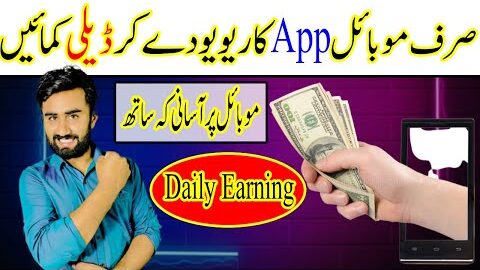 Sirf Mobile App k Reviews Den Or Paisy Kmaien | Just Review Mobile Apps And Earn Money | SMM With QS
