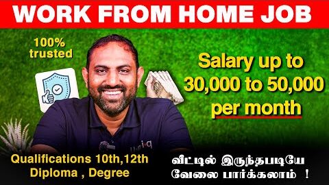 0 ரூபாய் Investmentலே மாதம்  ₹50,000 வரைக்கும் சம்பாதிக்கலாம்  |  part time work from home jobs 2025