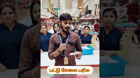 பட்டு சேலை பரிசு #trending #new #viralvideo #Tamil #designer #silk #online #shopping #sarees #palani