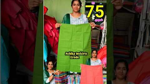 Inskirts just ₹75rs முதல்| பாவாடை தயாரிப்பாளரின் நேரடி விற்பனை ❤ #lowprice #shorts #viral #Inskirt