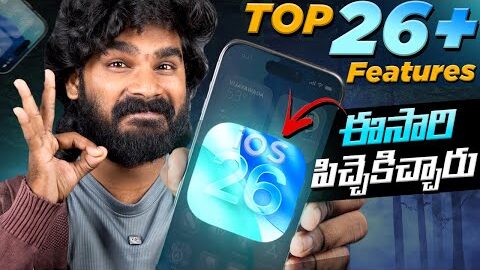 iOS 26 Features Telugu | Top 26+ iOS 26 features in Telugu | iOS 26 | Telugu