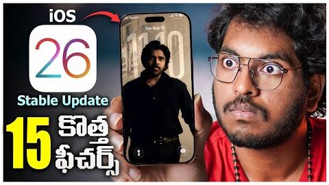 iOS 26 Stable Version OUT NOW !! || Top 15 Features Explained In Telugu