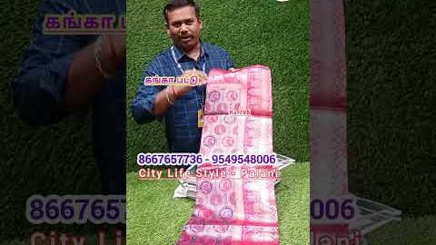 கங்கா பட்டு #trending #new #viralvideo  #silk  #palanicity life style #trustable #safe transactions