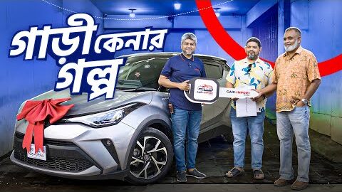 গাড়ি কেনার গল্প | MEHEDI ZAMAN | Customer Review | GARI IMPORT
