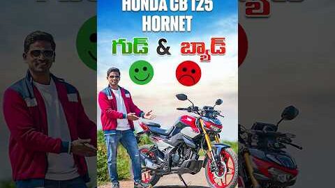 Honda CB 125 Hornet Review | Good & Bad Explained | Bike Review #hondacb125 #shortsviral
