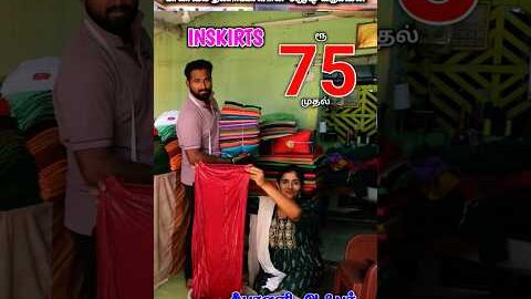 ரூ. 75rs பாவாடை -சாயம் போகாது சுருங்காது ❤ #lowprice #wholesale #Inskirt #cheapest #offer #discount
