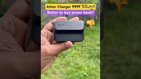 Ather Rizta Mobile Charger Review #atherrizta #ather #rizta #evvehicles #evtelugu #telugu #tvsiqube