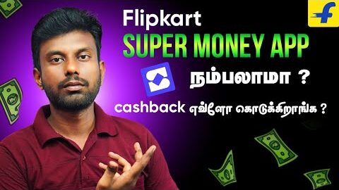 Flipkart Super Money App Review In Tamil | SuperMoney App Cashback Tamil