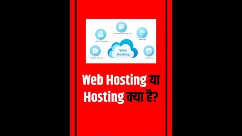 Web Hosting Kya Hai? A Review of the Best Web Hosting Services | #Shorts | Short K Shorts