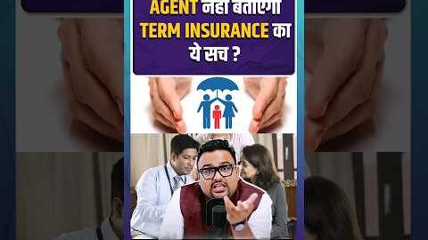 Agent नहीं बताएगा Term Insurance का ये सच? #terminsurance #rahulmalodia