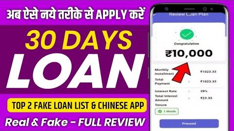 30 days loan app review | 7 days loan |chinese loan app | top 3 fake loan app list|fake loan review
