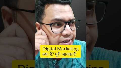 What is Digital Marketing? Full information in Hindi | Digital Marketing kya hai | By Sunil Adhikari