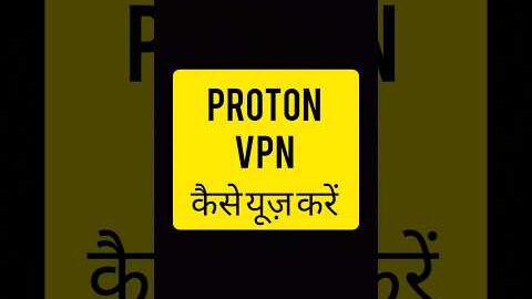 proton vpn kaise use kare | proton vpn kya hai | free vpn for android