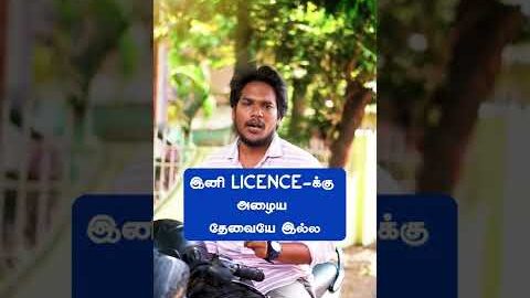 Get Licence via online without Bribe👌