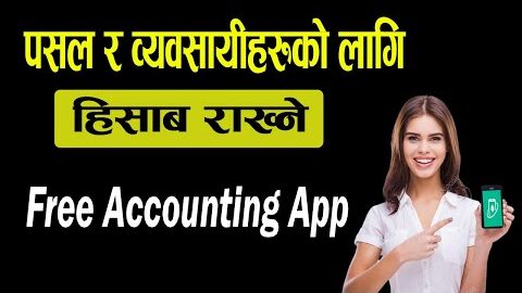 Free Accounting Software for Business and Personal Use || Karobar App Review ||