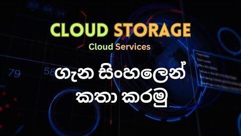 About Cloud Storage And Free Cloud Storage Services (Sinhala) | Cloud storage for free