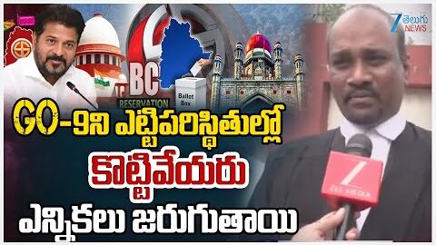 High Court Lawyer Sensational Comments on GO No 9 & BC Reservation |  Local Body Elections | ZEE