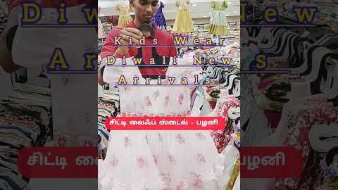 Diwali New #trending #viralvideo #Tamil #designer #kidswear #silk #sarees #online #shopping #palani
