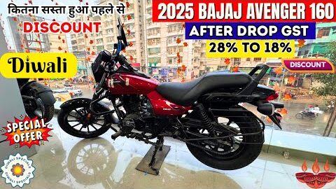 New GST Drop On 2025 New Bajaj Avenger 160 Street Price | Diwali Offer After New GST 28% To 18%🔥