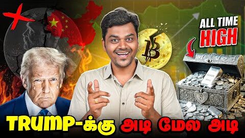 🤯 Trump-க்கு அடி மேல அடி 💥 100% Tariff on China 🇨🇳 Silver Jackpot | Finance News 39