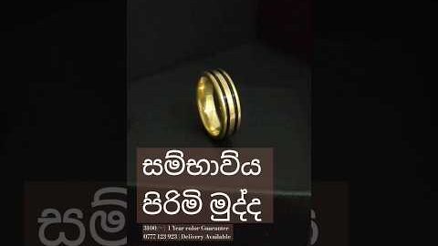 සම්භාව්ය පිරිමි මුද්ද | Men’s Classic Ring Sri Lanka