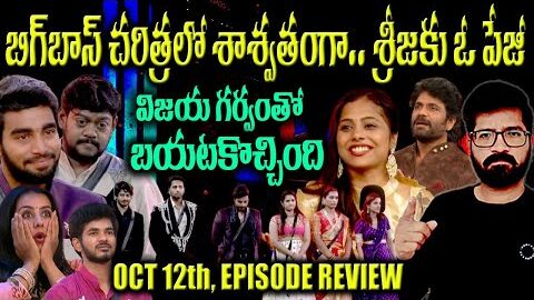 Dammu Srija Eliminated Twist | Bigg Boss 9 Episode 36 Review | Bigg Boss 9 Wild Card Contestants