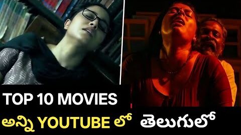 Top 10 Best suspense thriller movies in Telugu| 10 mystery thriller movies in Telugu