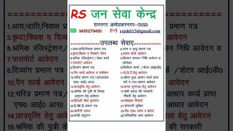 jan seva kendra csc common service centre stationary labour card aeps