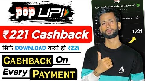 Pop UPI App Review – Best UPI Cashback App 2025 | ₹221 Instant Cashback & Payment Proof