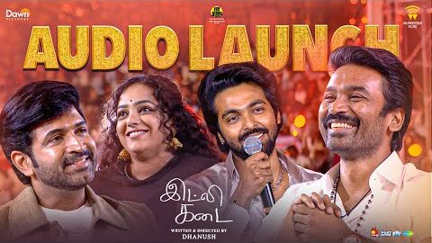 Idli Kadai Audio Launch Full Show | Dhanush | GV Prakash | Arun Vijay | Nithya Menen |WunderbarFilms