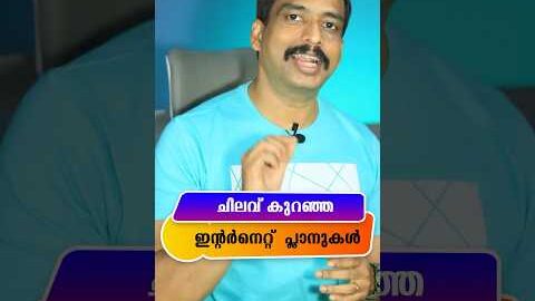 Best Fibre Broadband Plans in Kerala 2024