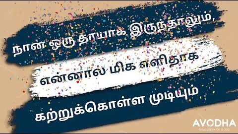 Avodha Student Review | Tamil | Graphic design and Video Editing | Avodha courses