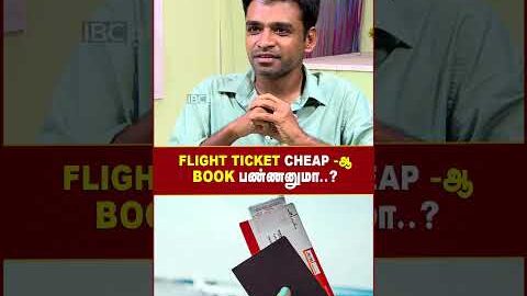 Flight Ticket Cheap -ஆ Book பண்ணனுமா..? – Backpacker Kumar | Trekking | IBC Tamil | Budget Travel